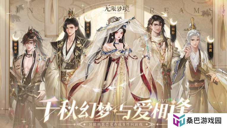 无限梦境副本玩法攻略 无限梦境副本怎么玩