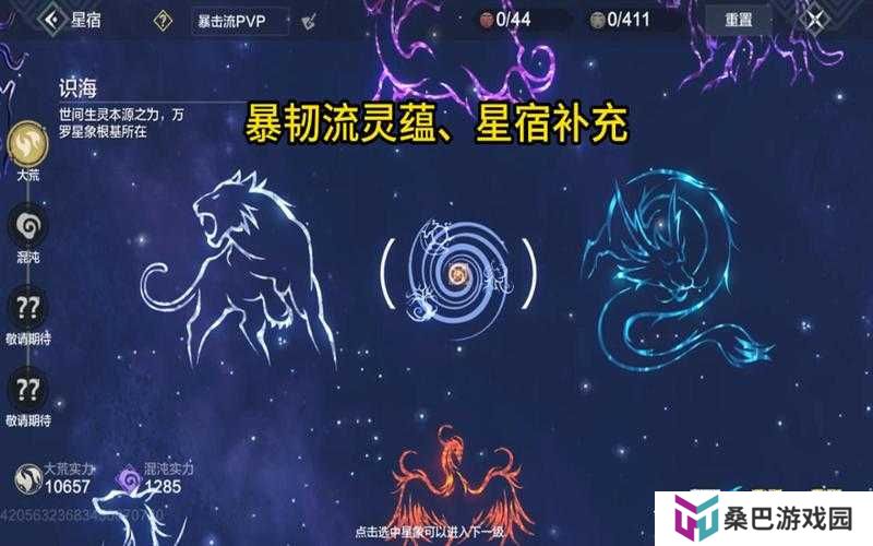 妄想山海中如何科学分配星宿与灵蕴加点，才能战力飙升？