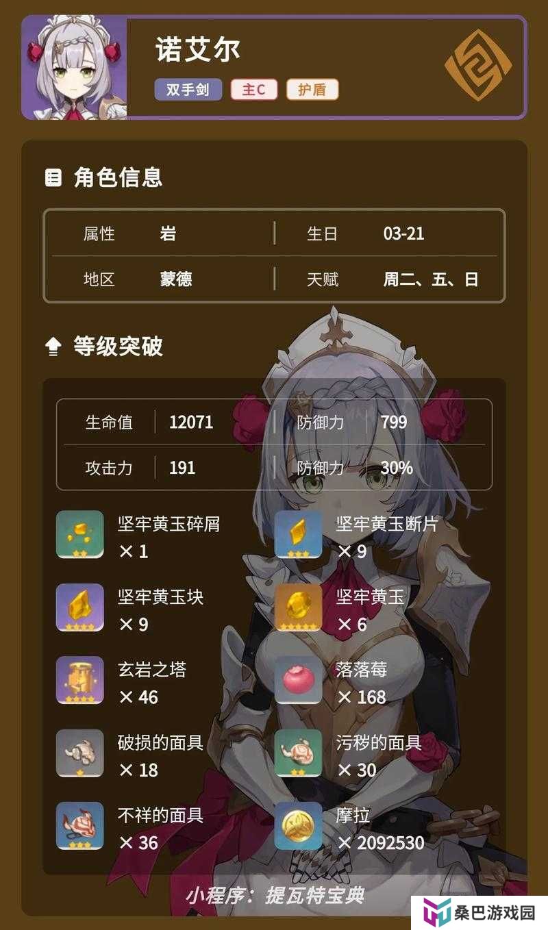 原神玩家必看，诺艾尔邀约收藏品获取方法全攻略，你掌握了吗？