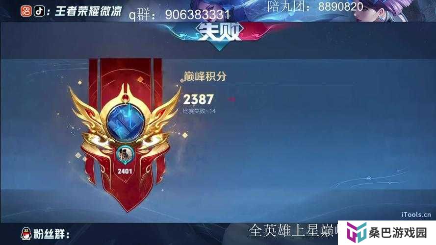 虎牙大师邀请赛**落幕,巅峰120全胜折桂!