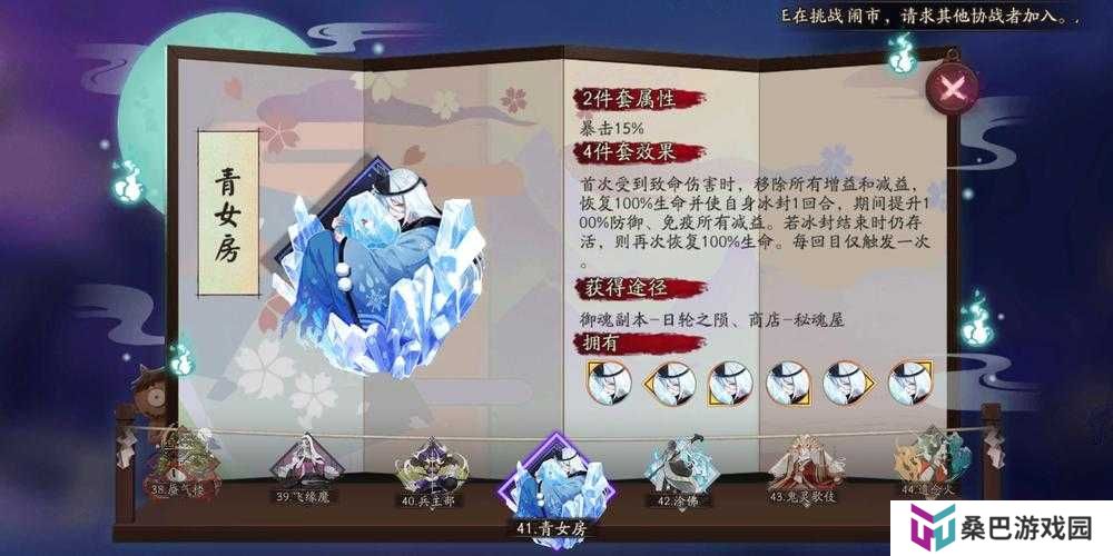 阴阳师SP雪女御魂搭配如何选择？探索其演变史的终极推荐是什么？