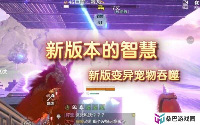 妄想山海无伤吞噬台，制作搭建全攻略