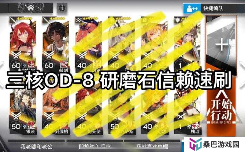 明日方舟OD-8速通攻略，阵容搭配及打法分析，兼谈未来玩法革命预测