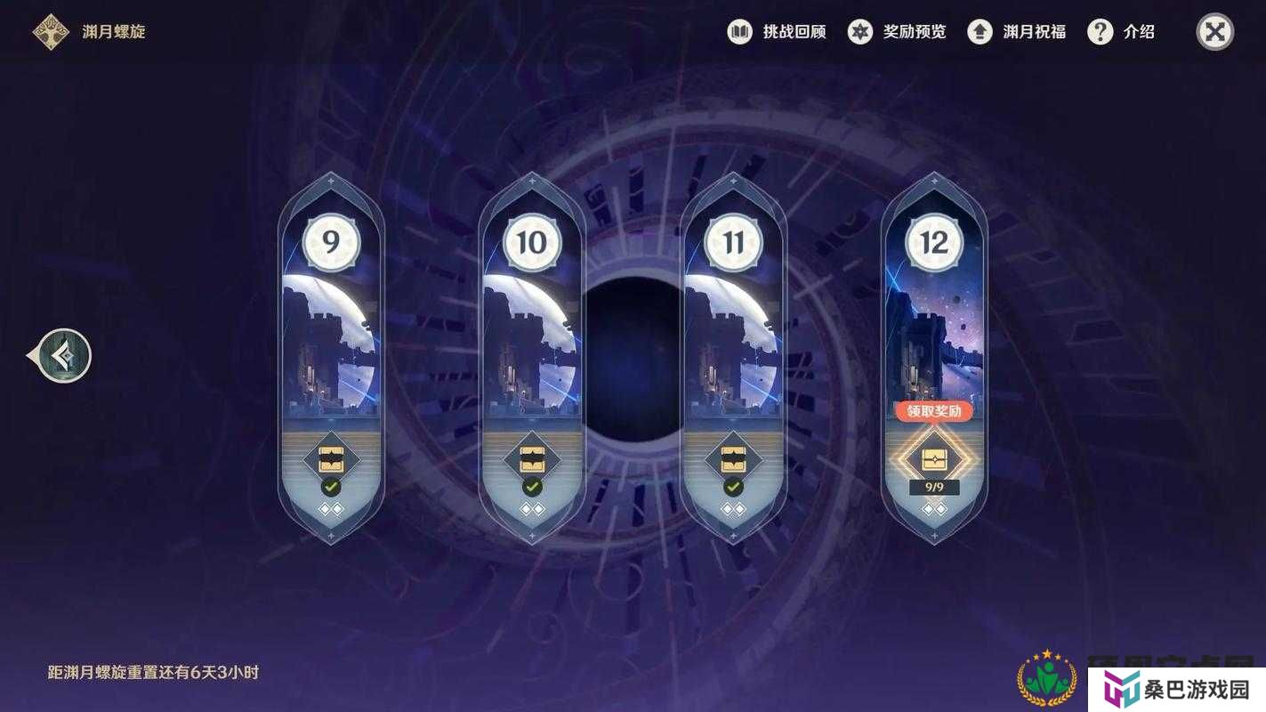 如何在原神中挑战深境螺旋12层并成功满星通关？心得揭秘！