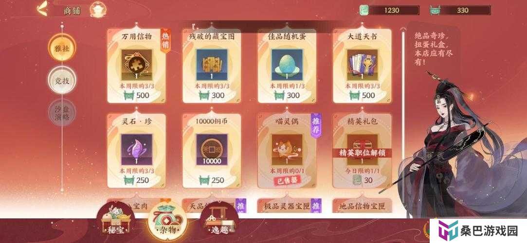 忘川风华录新手如何完美开局？全面攻略助你轻松上手！