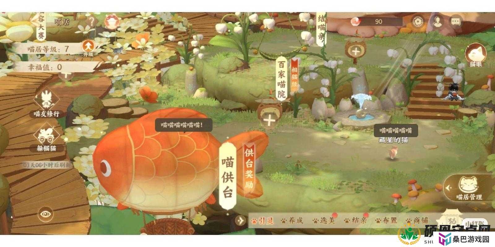 忘川风华录喵居怎么玩？喵居高效管理及快速升级秘诀揭秘！