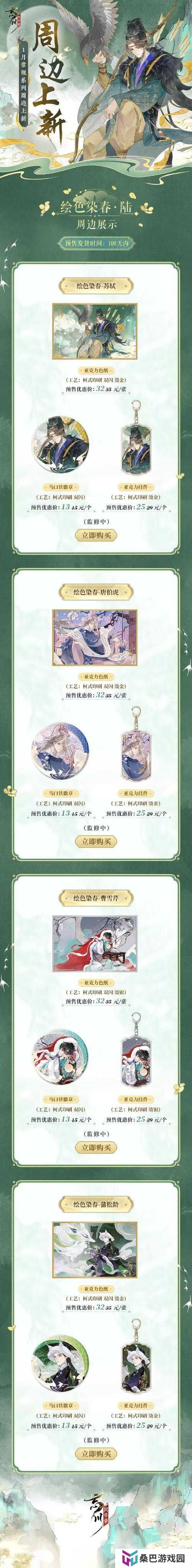 忘川风华录预约礼包怎么领？最新可用兑换码揭秘分享！