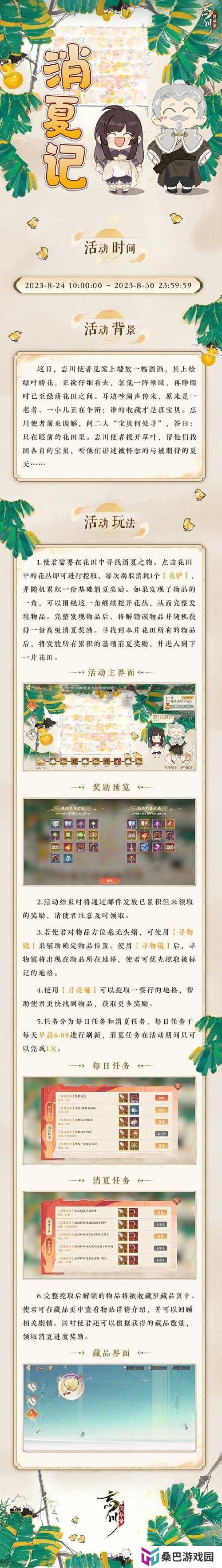 忘川风华录金戈商店兑换攻略，究竟哪些物品最值得兑换？