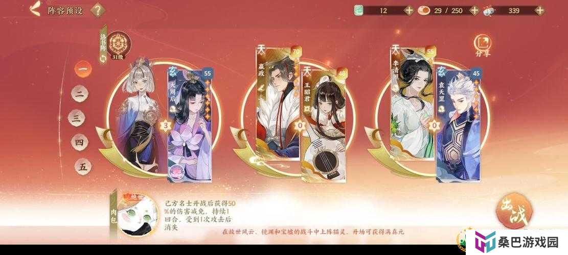 忘川风华录嬴政天命搭配究竟如何？深度解析带你探寻最强组合！