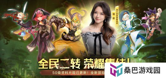 全民二转，荣耀集结！《龙之谷》怀旧服50级资料片现已更新！