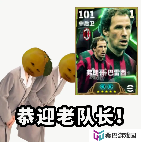 最佳清道夫巴雷西登场，青春开学季多多福利放送！