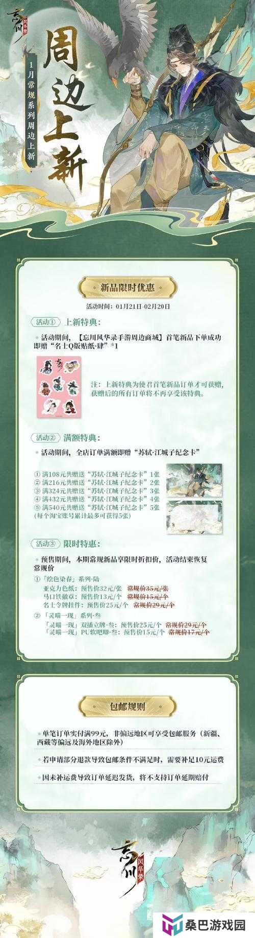 忘川风华录新手必看，所有礼包与福利真的都被一网打尽了吗？