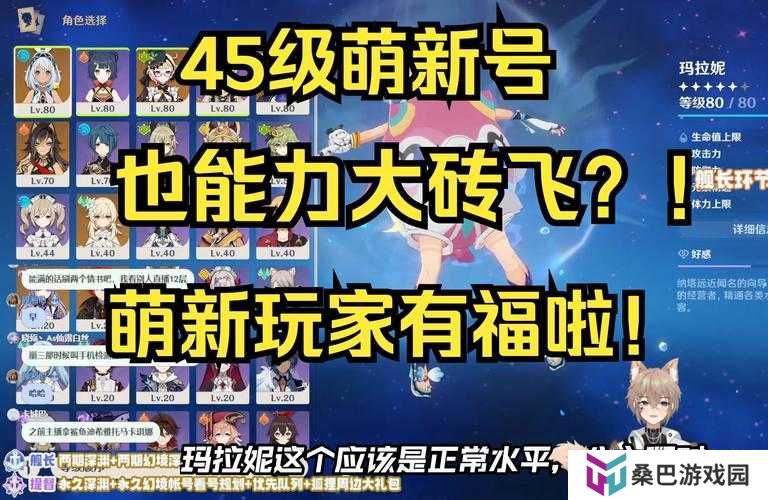 原神玩家必看，45-50级养成期有哪些高效玩法攻略？