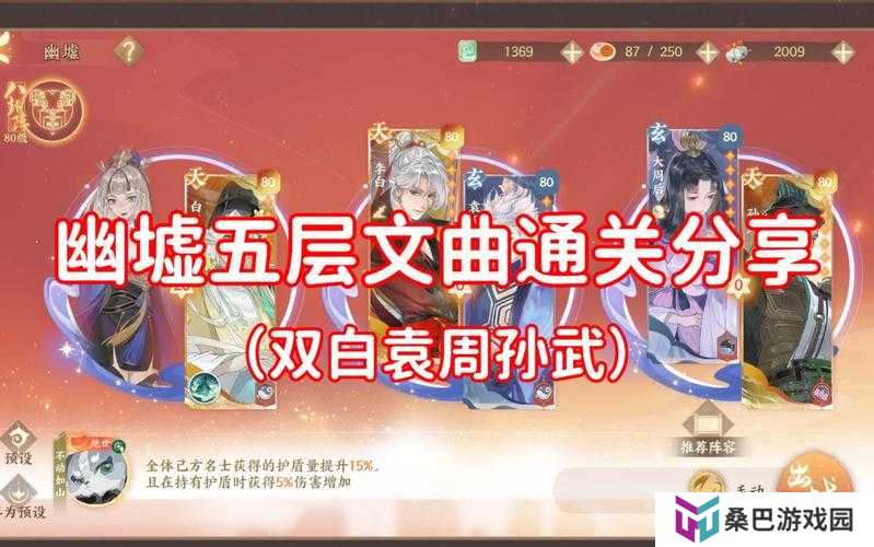 忘川风华录开局如何精选并培养UP角色？底层逻辑与操作攻略揭秘！