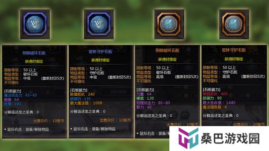 石板示例）