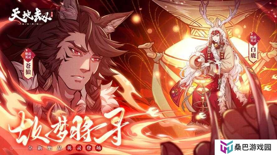 天地劫幽城再临1-5关卡如何完美通关？详细攻略揭秘必胜秘诀！