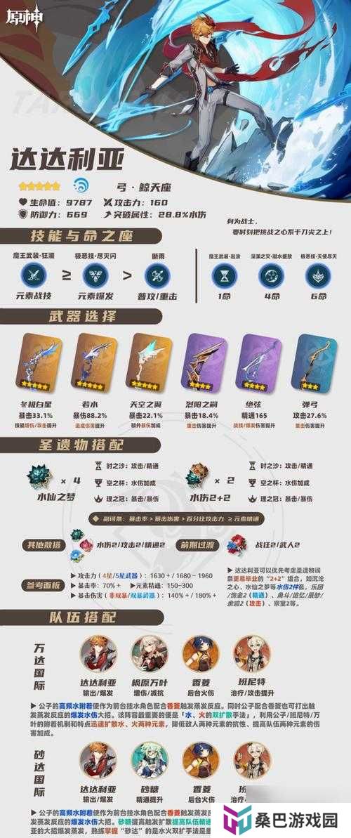 如何掌握原神公子达达利亚战斗艺术，解锁隐藏剧情的养成攻略？