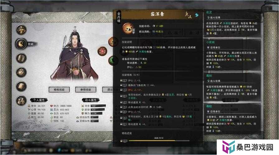 鬼谷八荒全部功法特点介绍及演变史专题
