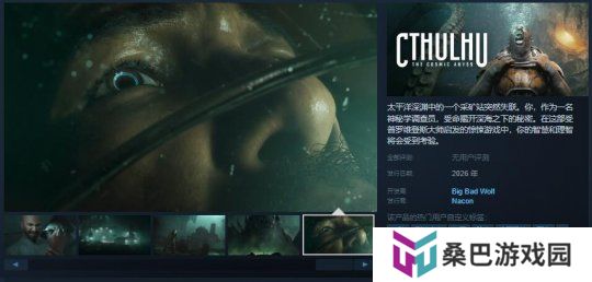 冒险游戏《Cthulhu: The Cosmic Abyss》Steam页面上线 明年发售