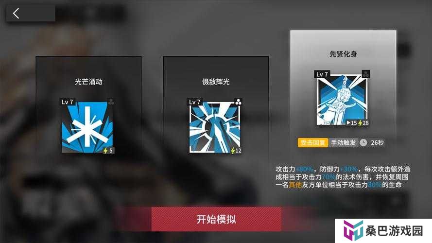 明日方舟瑕光技能释放技巧与瑕光使用攻略