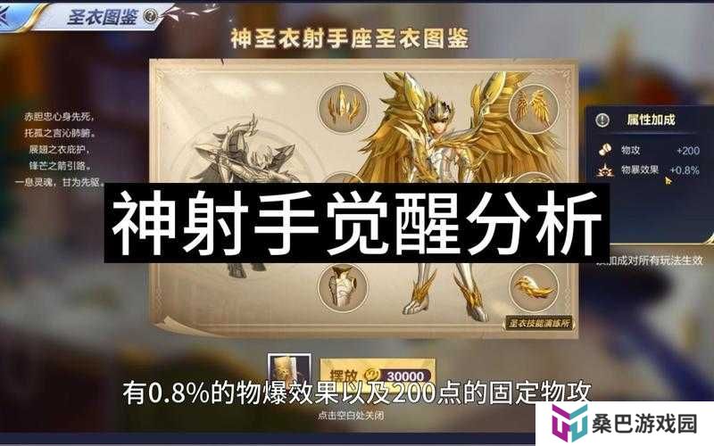 洛克王国沧海神射手技能强度分析