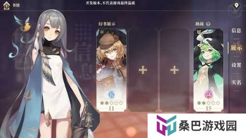 幻书启世录11层低配平民通关阵容分享