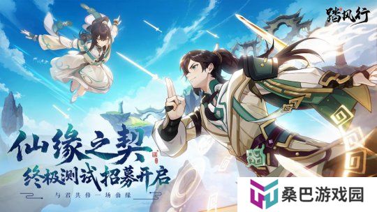修仙爽文照进现实？《踏风行》手游3D沉浸式修仙，到底有多爽
