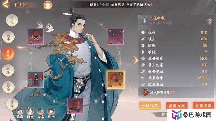忘川风华录灵器提升方法介绍及未来玩法革命预测