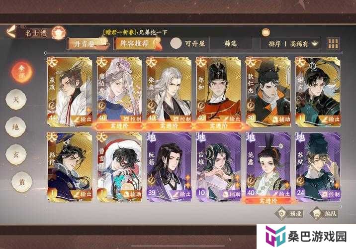 忘川风华录名士PVP排行榜大全，玩法革命前瞻