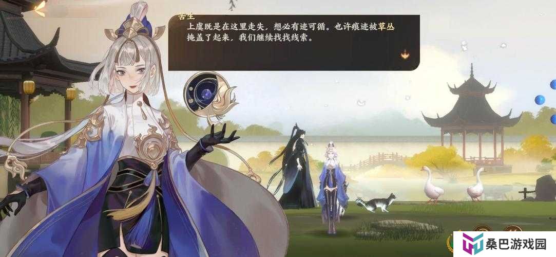 忘川风华录晨星之棋流程攻略