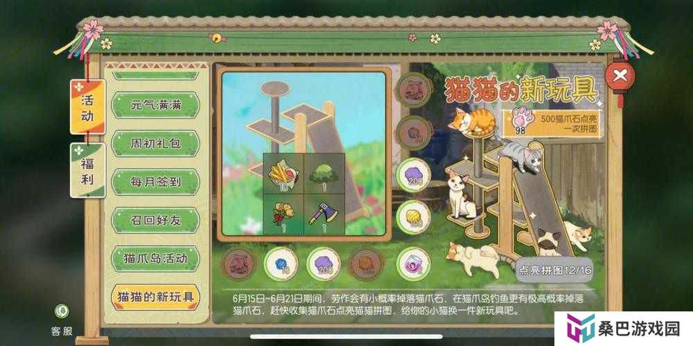 小森生活金猫币的作用是什么？全面攻略指南