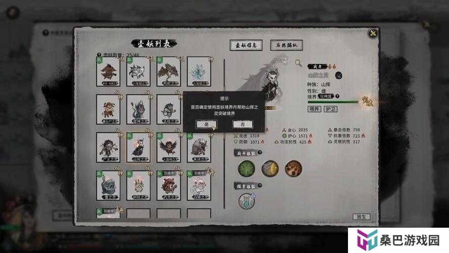 鬼谷八荒雷力四射作用介绍