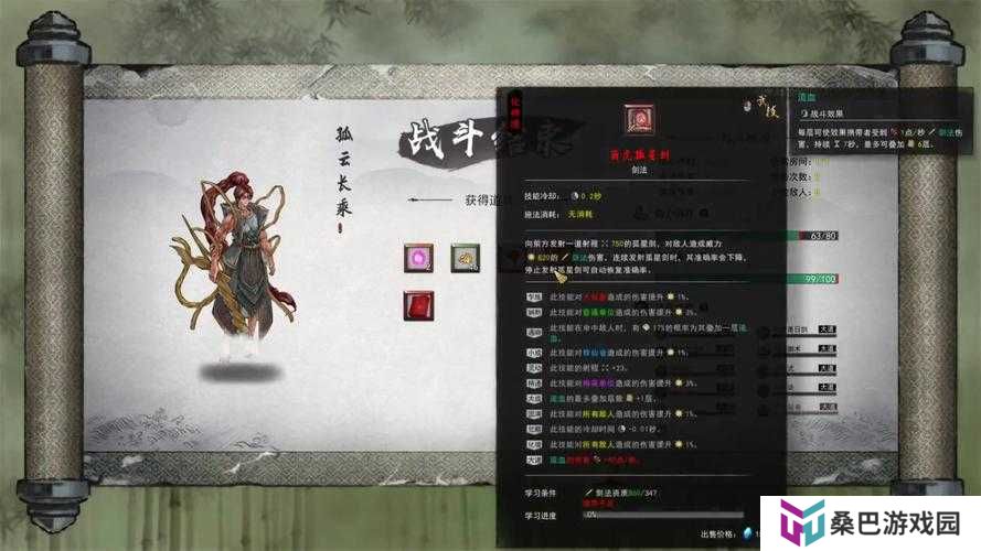 鬼谷八荒体力之芽，解锁战斗与修炼的双重奥秘