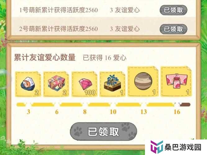 小森生活和雨籽在哪里获得