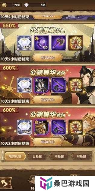 剑与远征1000%礼包分析及购买建议，以及玩法革命预测