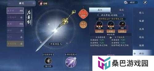 天涯明月刀手游神兵属性加成作用效果一览