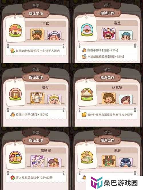 乌冬的旅店特殊汤料获取攻略，底层逻辑与操作映射