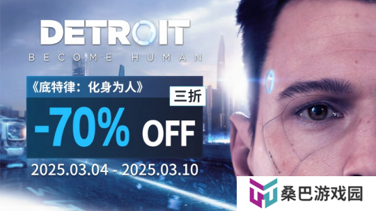 “周促不停！Quantic Dream游戏史低不断”