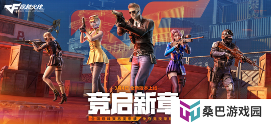 赏花季主题活动加码献礼 3月4日开战一同“竞启新章”！