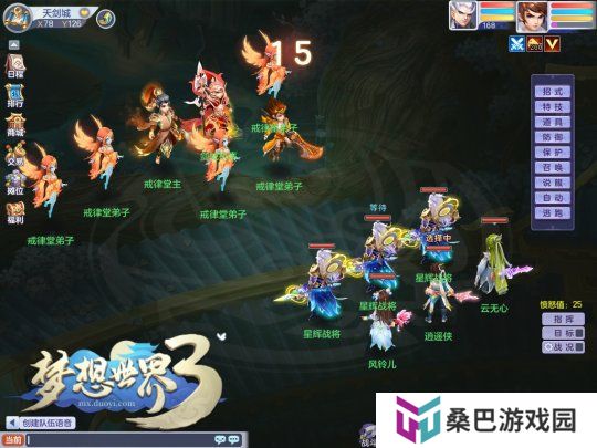 剑城演武实机战斗