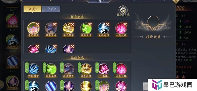 《掌门江湖路》『新手攻略7』奇技战斗!炫酷炸裂!