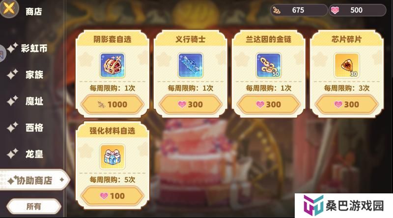 《彩虹橙》超能者纪念馆