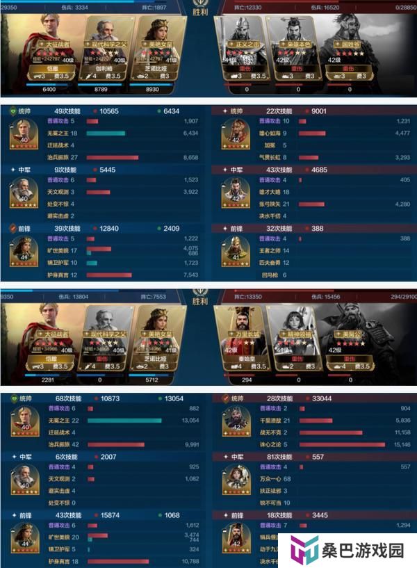 《世界启元》玩家投稿丨「陨火燃天」三队共存阵容推荐