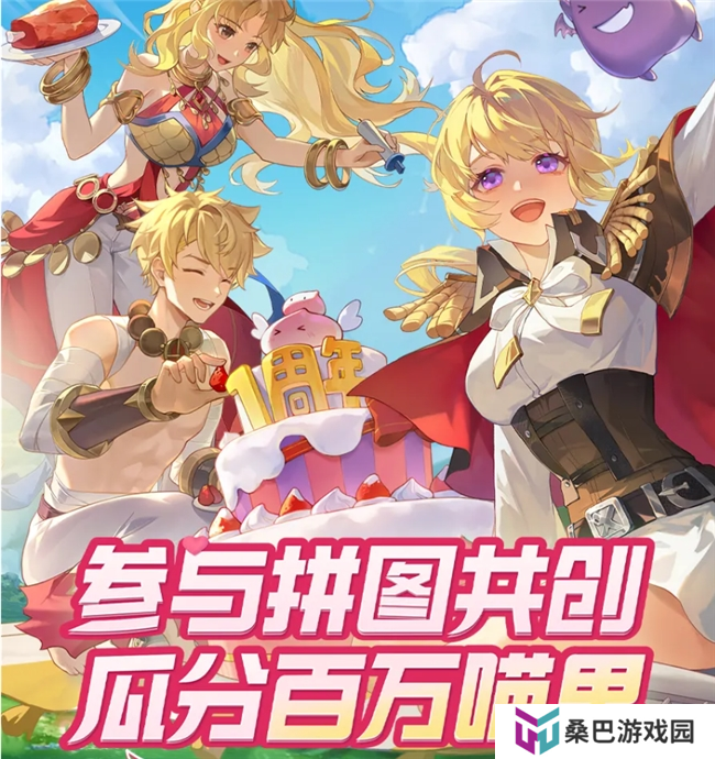 《仙境传说：爱如初见》“一周年庆典”开幕，致那些年我们追过的波利与青春！