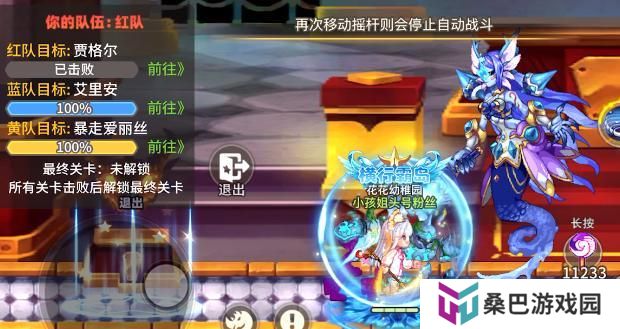 《彩虹橙》超能者纪念馆