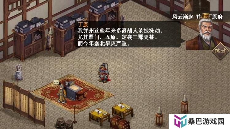 三国志吕布传--游戏玩法--新手剧情模式