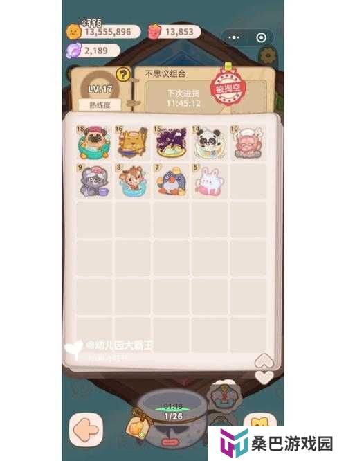 乌冬的旅店，解锁温泉材料合成与获取秘籍