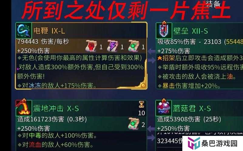 重生细胞电鞭强度分析以及使用攻略