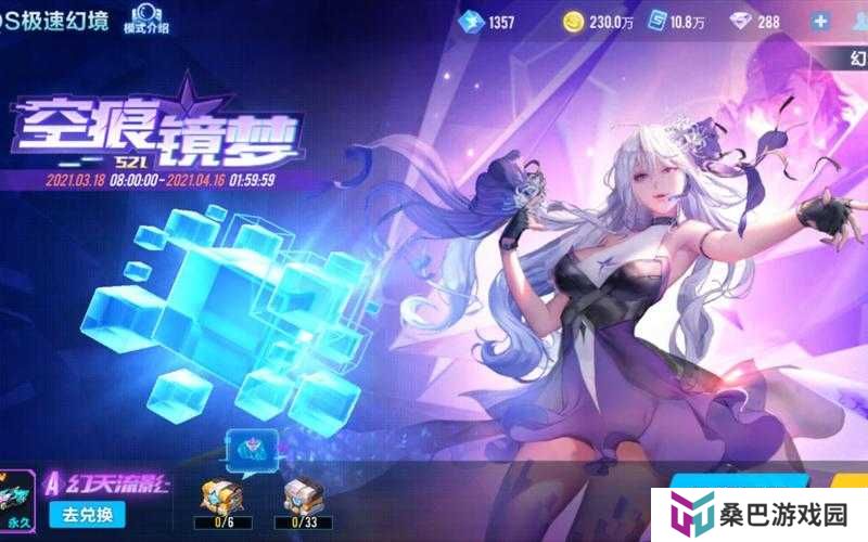 QQ飞车极速幻境S21第二章图文通关攻略，资源管理的艺术