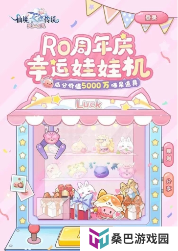 《仙境传说：爱如初见》“一周年庆典”开幕，致那些年我们追过的波利与青春！